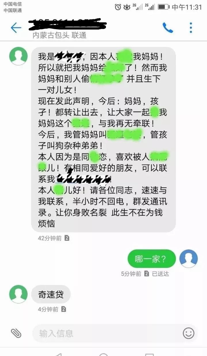 码短信：高效便捷的通讯方式