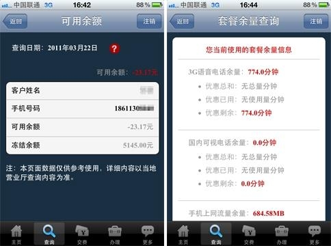 电信短信话费查询：轻松掌握话费动态，享受便捷服务