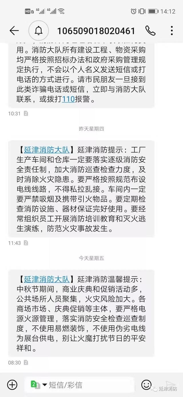 西安短信群发：高效便捷的营销利器