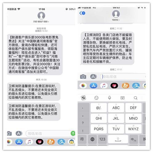收短信：现代沟通的便捷之道