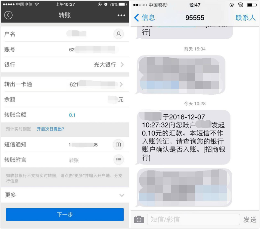 防屏蔽短信：破解信息传递难题，保障沟通无阻