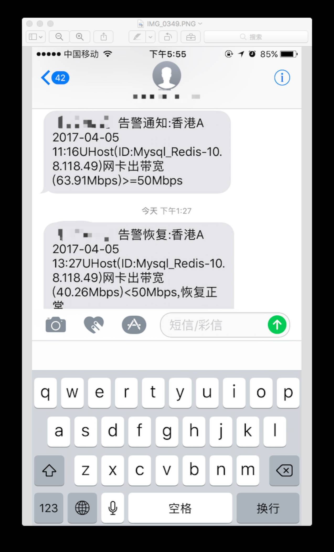 <b>短信灰：揭秘短信营销的灰色地带</b>