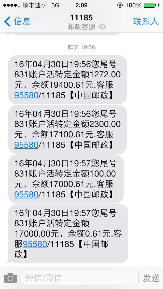 <b>上海创蓝短信：智能短信营销的领军者</b>