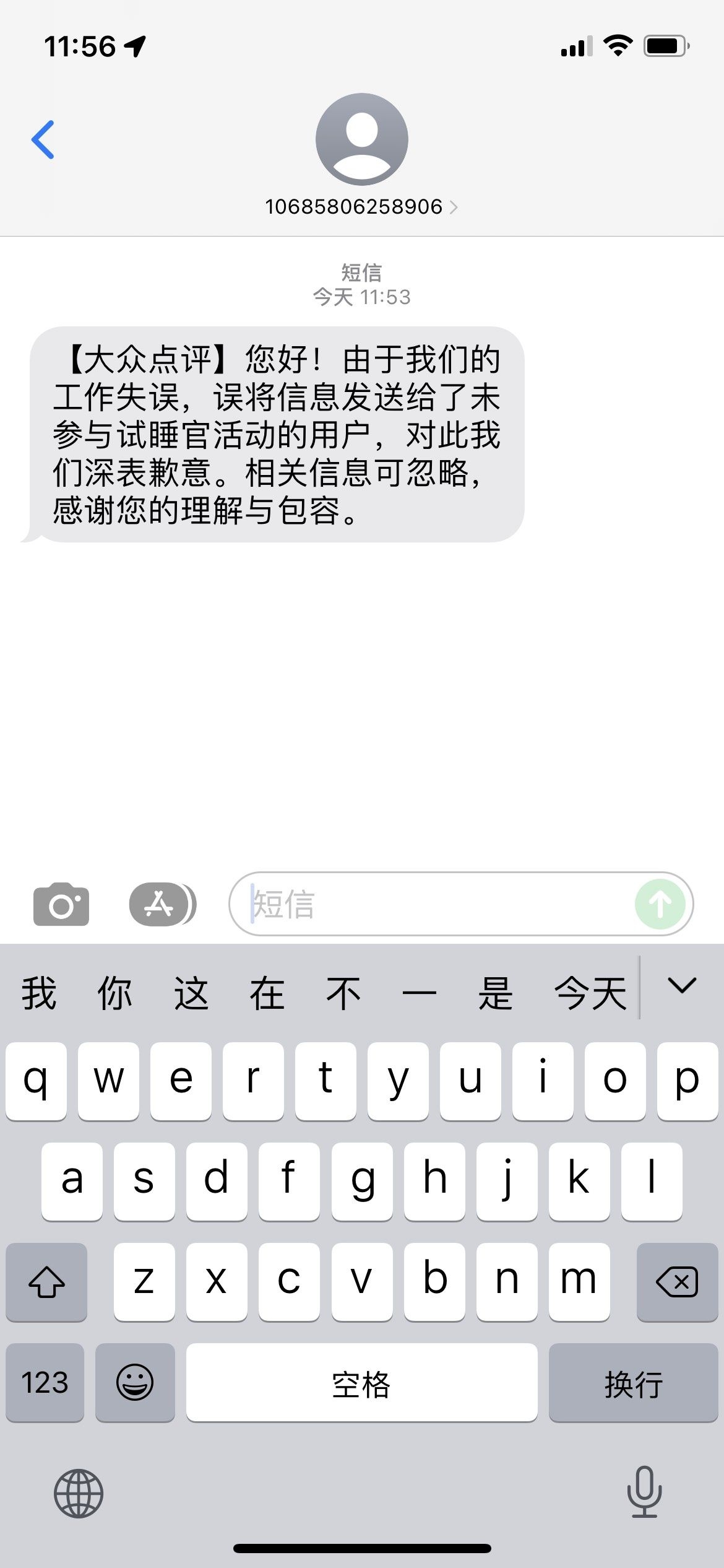 苹果短信加密：隐私保护的新防线