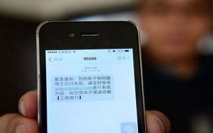 短信盗刷：揭秘新型网络诈骗手段，保护您的财产安全