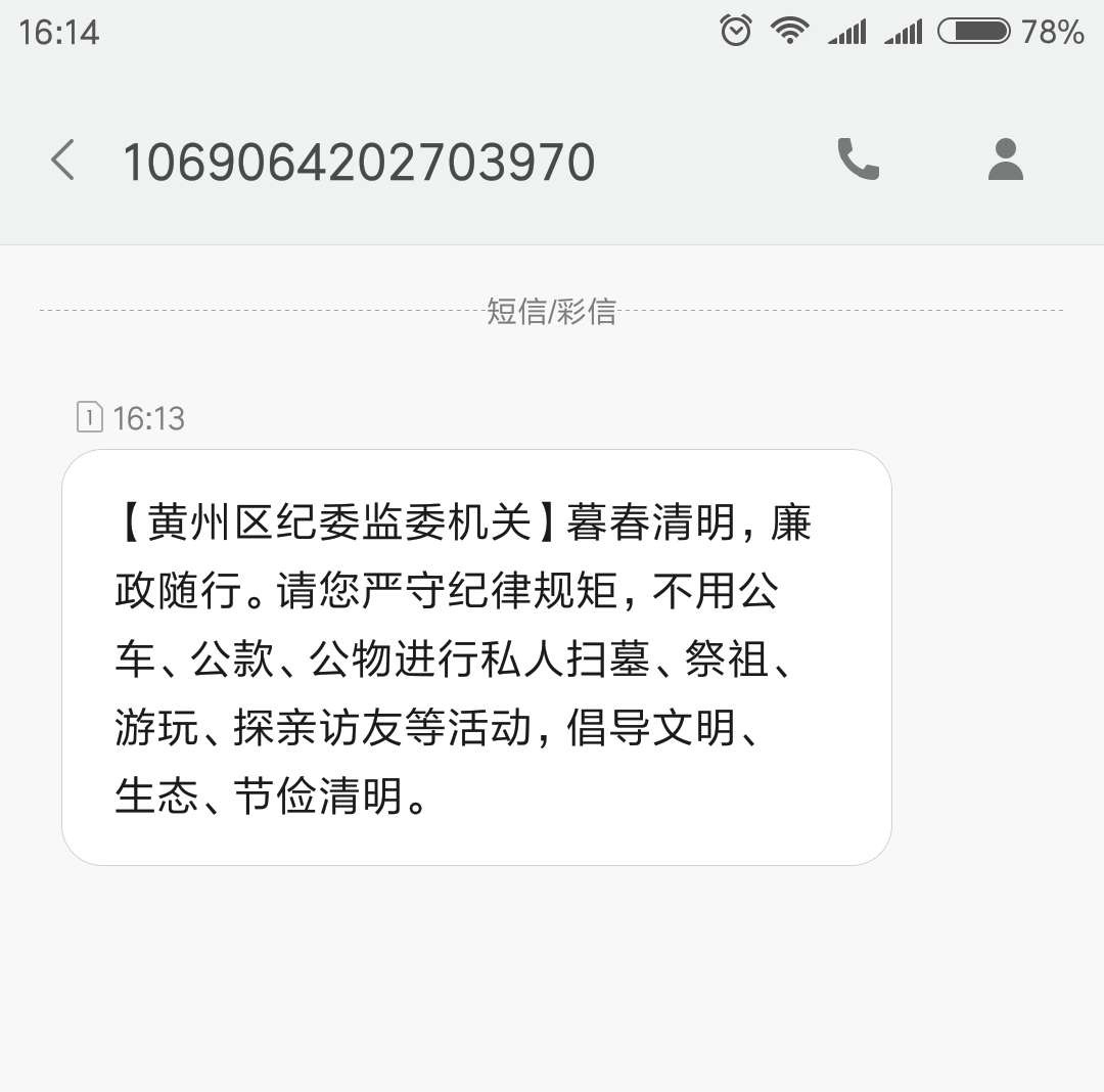 <b>批量删除短信：高效管理手机空间的秘诀</b>