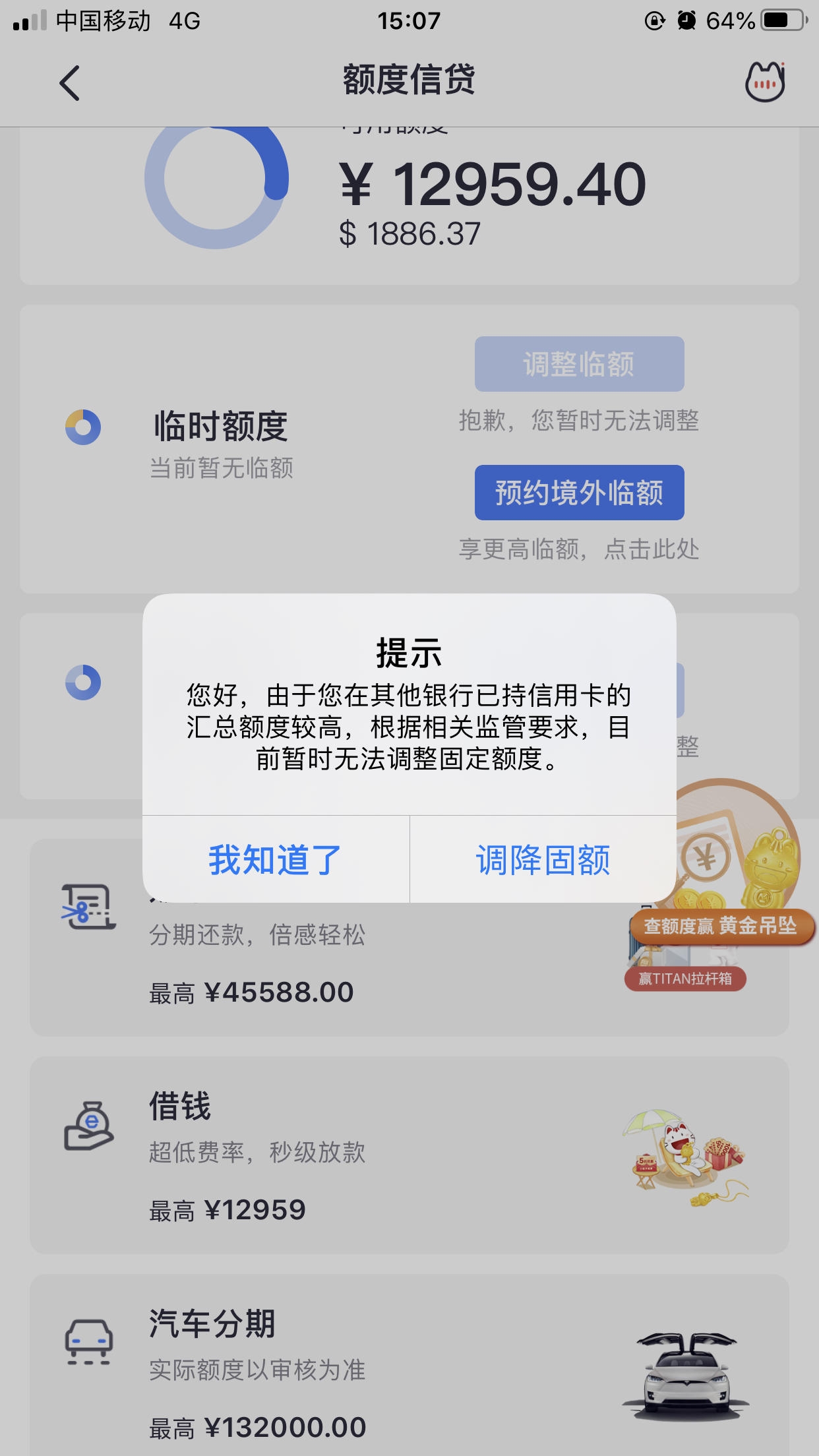 厦门违章多久收到短信？详解违章处理流程