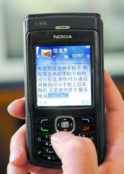 如何屏蔽淘宝卖家短信