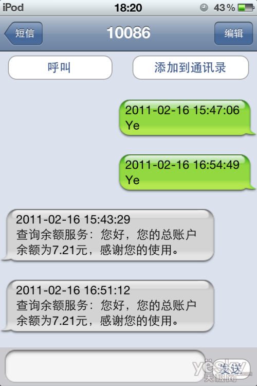 <b>短信模板库：高效沟通的得力助手</b>