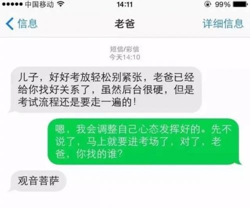 幽默搭讪短信：轻松开启浪漫之旅