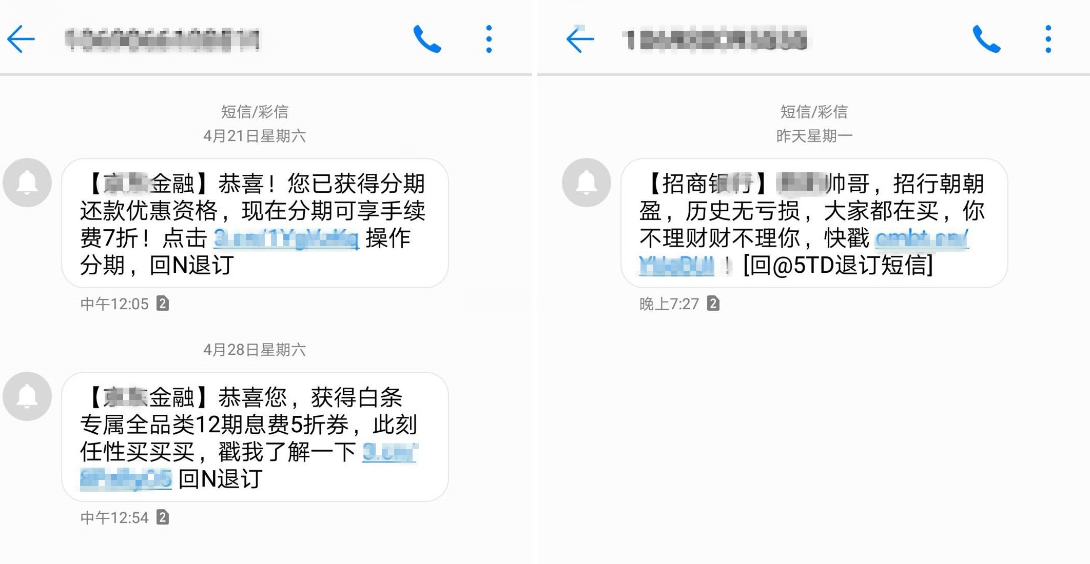 服装营销短信：精准触达，高效转化
