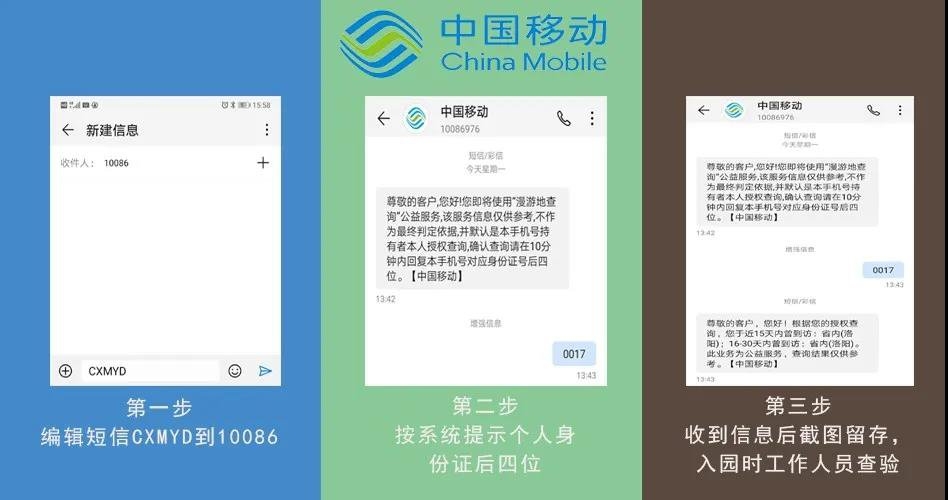 <b>短信拉黑：如何应对骚扰短信，保护个人隐私</b>