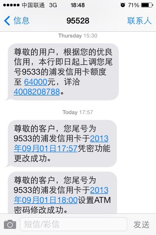 标题：自动给10086发短信——智能生活新体验