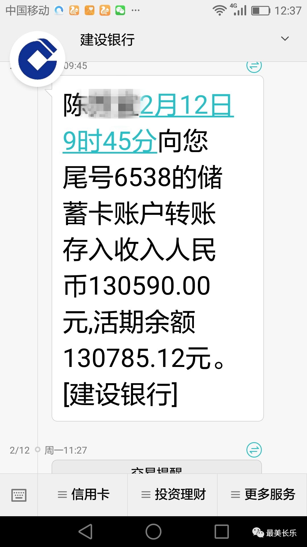 <b>教师节祝福短信大全：传递敬意，感恩师恩</b>