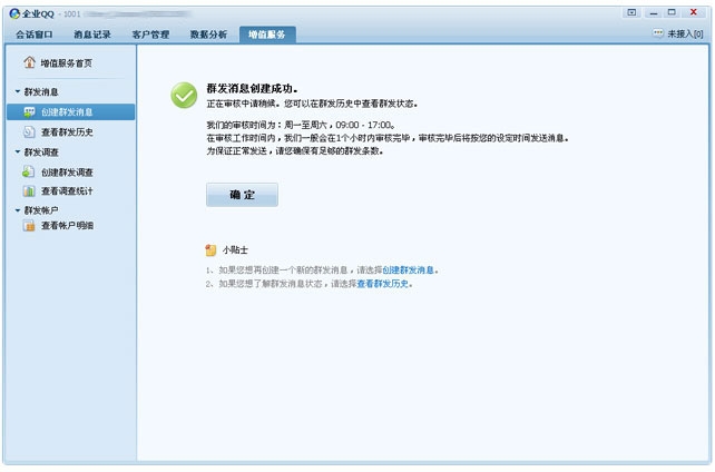 手机验证码短信插件:提升用户体验,保障信息安全 手机验证码短信插件:提升用户体验,保障信息安全