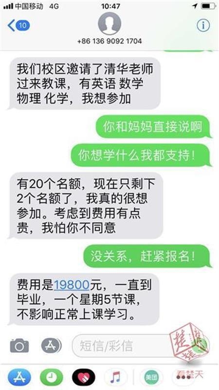 广告短信内容：精准营销的利器