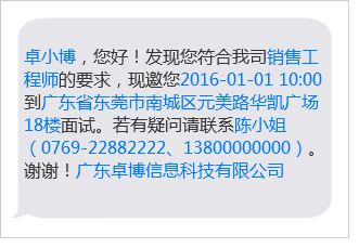 短信验证号码：在现代通信中的重要性