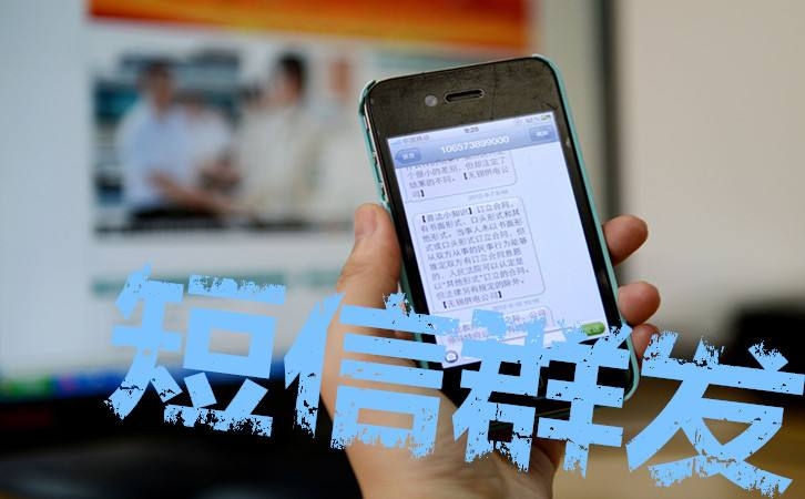 <b>短信平台接口：企业信息传递的利器</b>