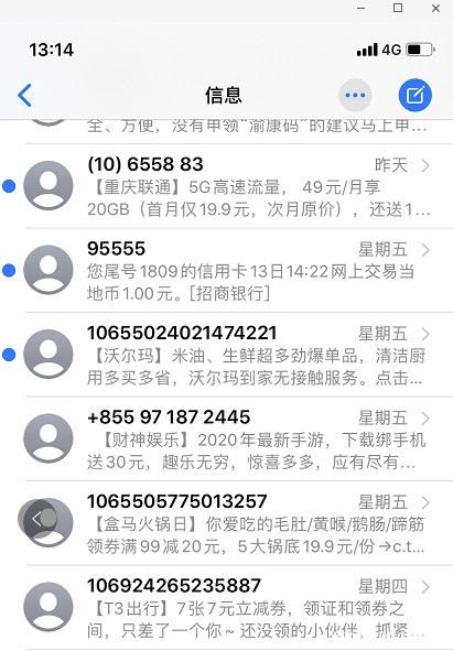 <b>工商银行开通短信提醒，贴心服务助您理财无忧</b>