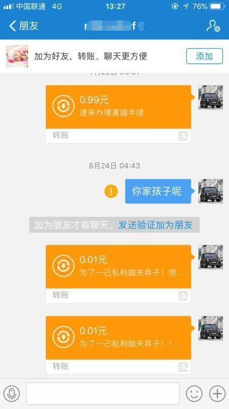 转账成功但未收到短信：揭秘银行转账那些事儿