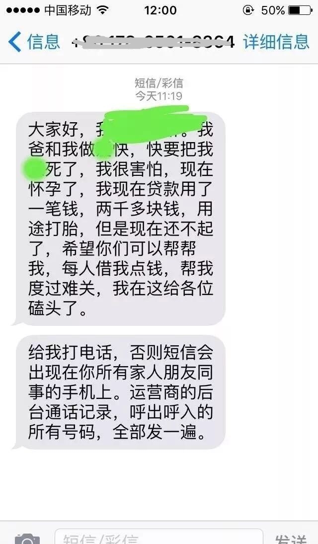 苹果拦截的短信哪里看