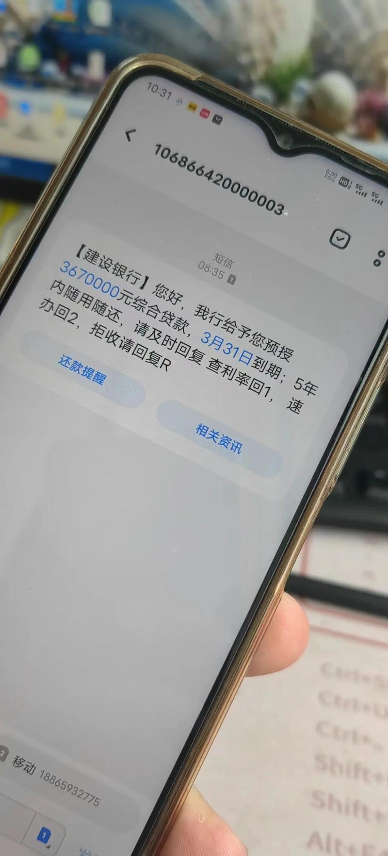 短信888：揭秘现代通讯中的神秘力量