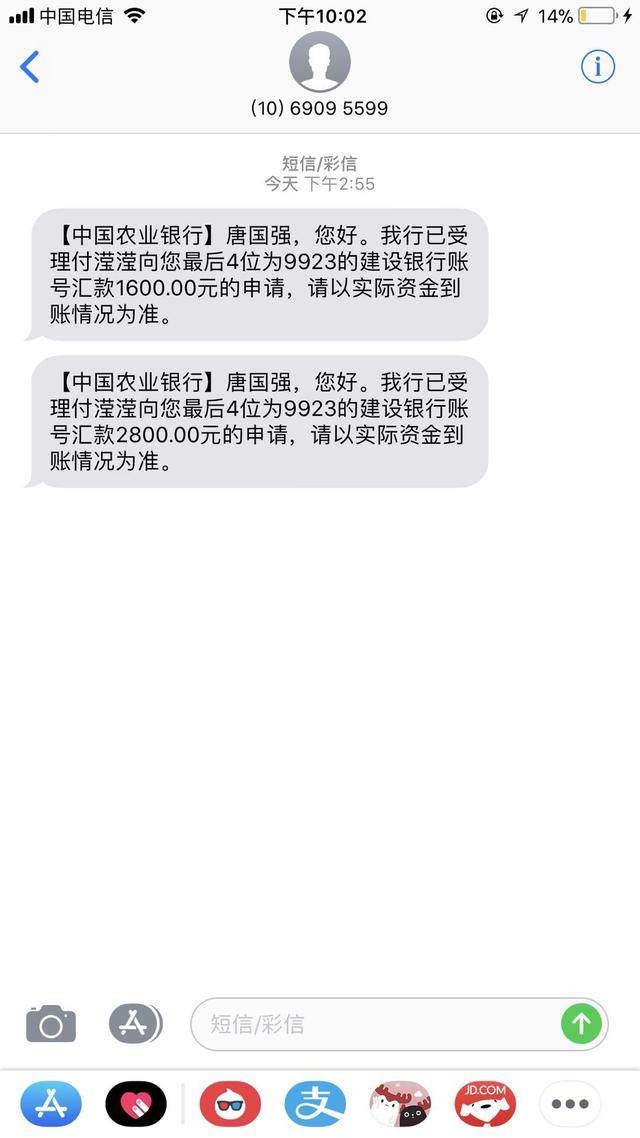 防垃圾短信软件：守护您的手机安全