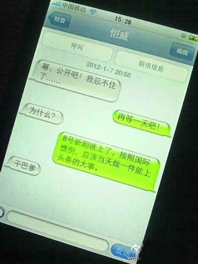 名企直聘短信：高效求职的绿色通道