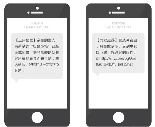 <b>订餐短信模版：轻松享受便捷美食</b>