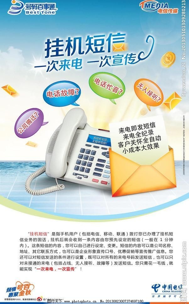 <b>降温短信提醒：守护您的健康与生活品质</b>