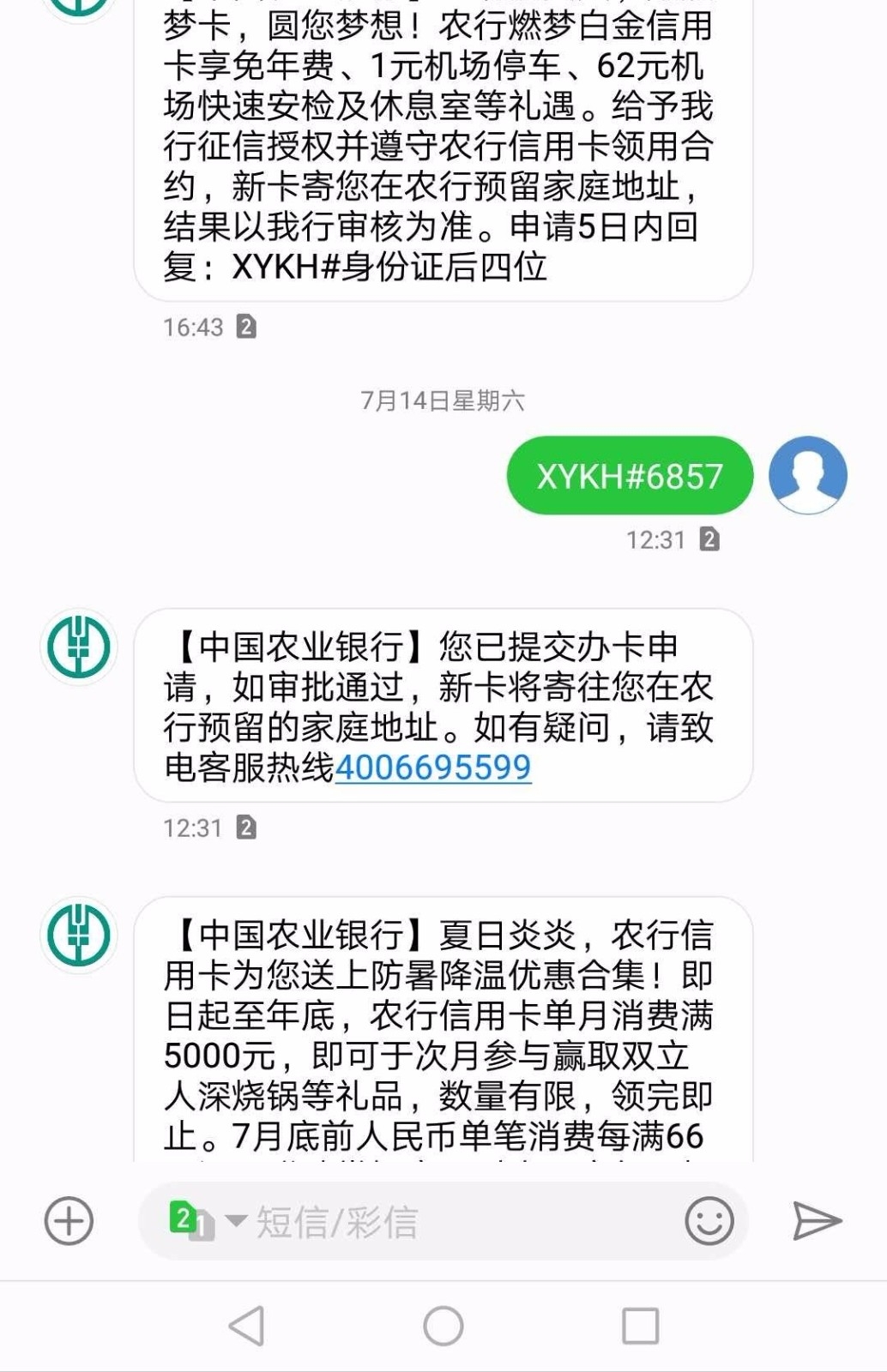 啊短短短信：新时代沟通方式的魅力与挑战