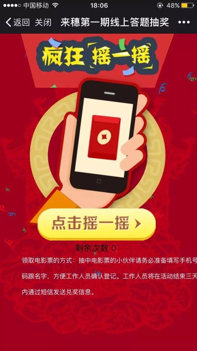 手机短信刷钻：揭秘流行趋势下的消费陷阱