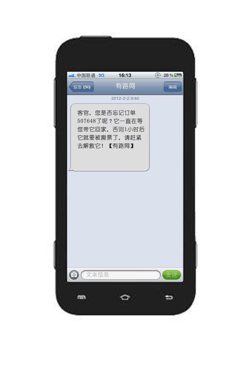 短信诈骗揭秘：如何识破“短信假”陷阱