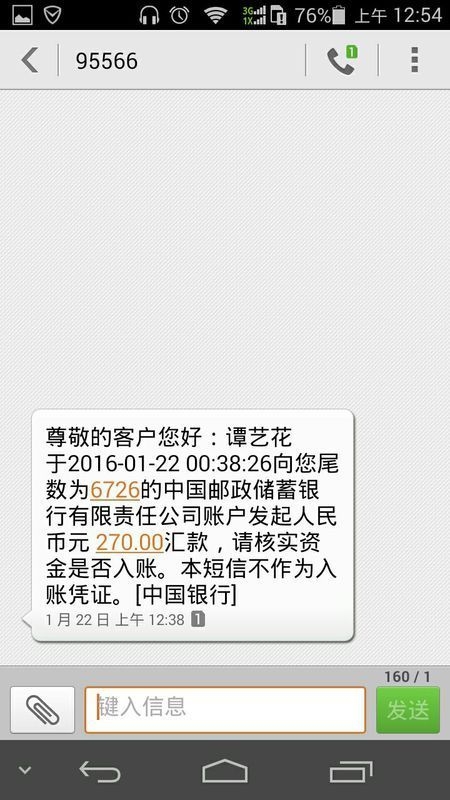 工行多少钱短信提醒：全面解析工行短信通知功能