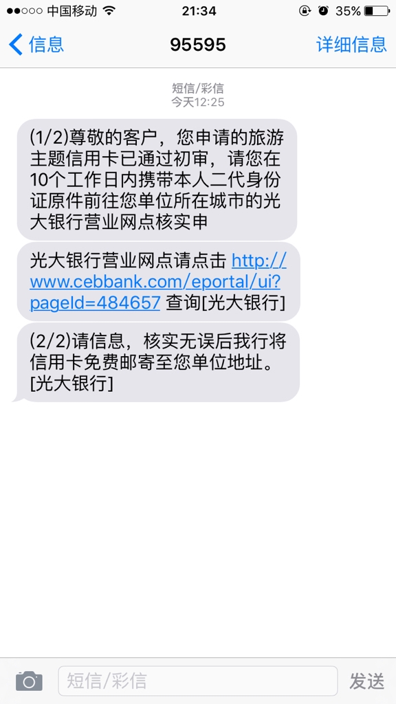 Facetime短信收费吗？揭秘苹果通讯费用真相