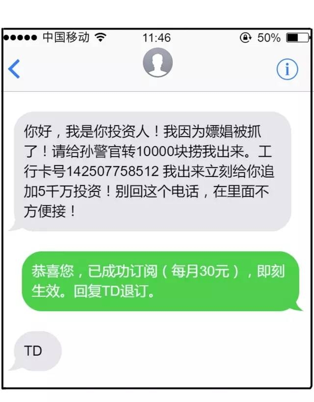手机短信链接病毒：揭秘其传播途径与防范措施