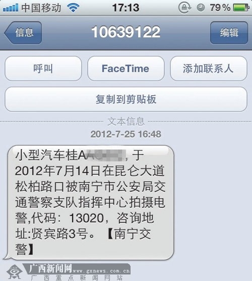 退短信：如何优雅地处理短信骚扰与误操作