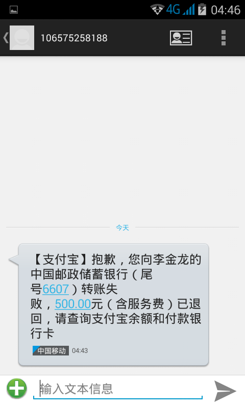 爱聊收不到短信？详解常见原因及解决方法