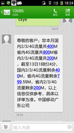 中国银行交易渠道短信：安全便捷的金融服务新体验