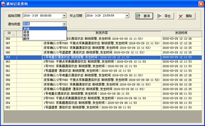 【上短信】手机时代的便捷沟通利器